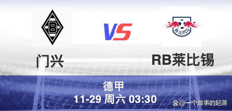 莱比锡红牛再添一城，豪取连胜领跑积分榜的简单介绍