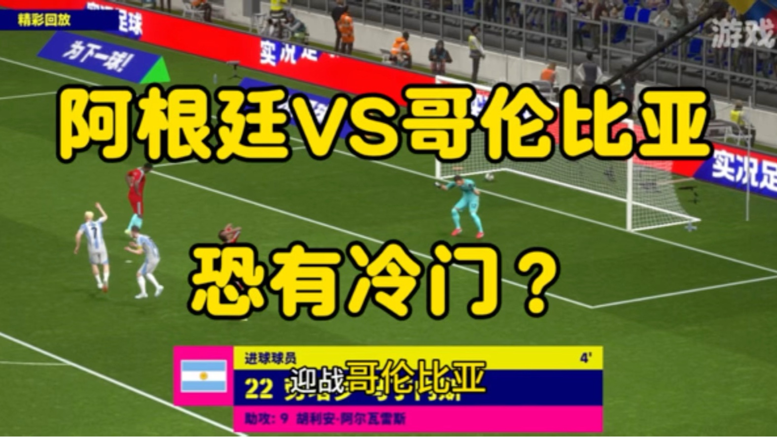 天博官网-哥伦比亚连胜晋级，赛场掀波澜的简单介绍